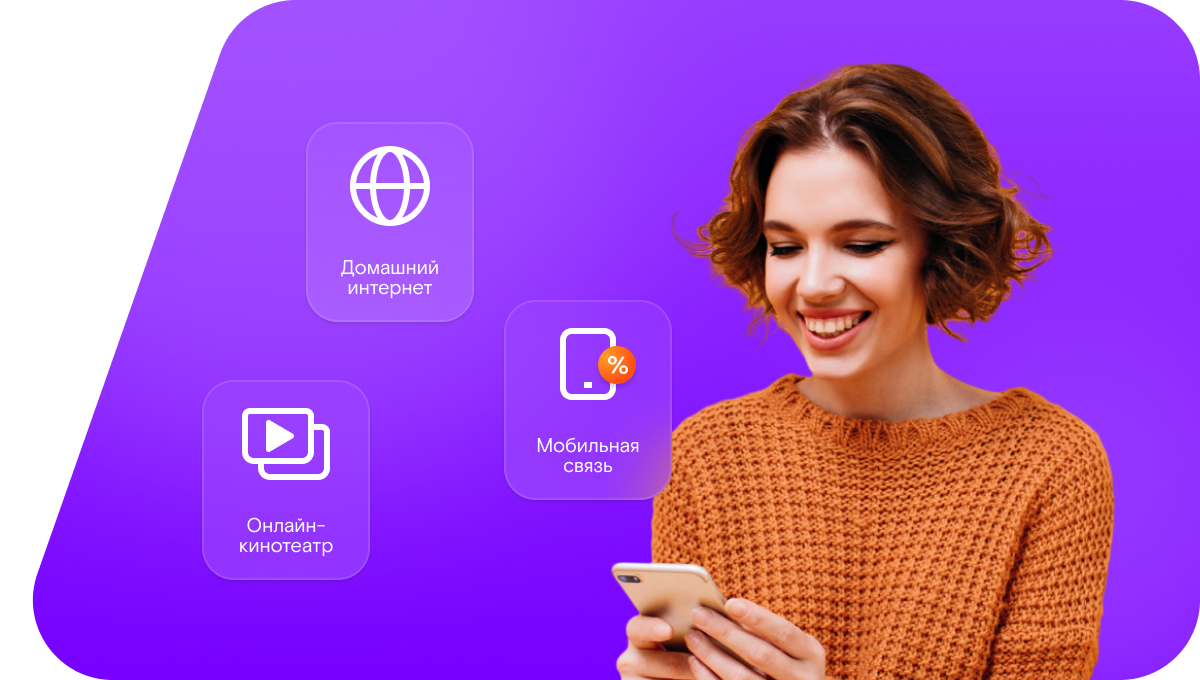 Промо-тарифы Ростелеком в&nbsp;село Плодородное (Ростовская область)